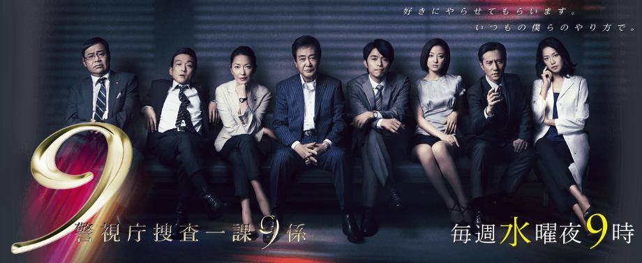 Homicide Team 9