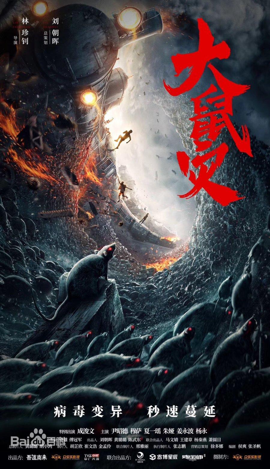 Kuang shu lie che