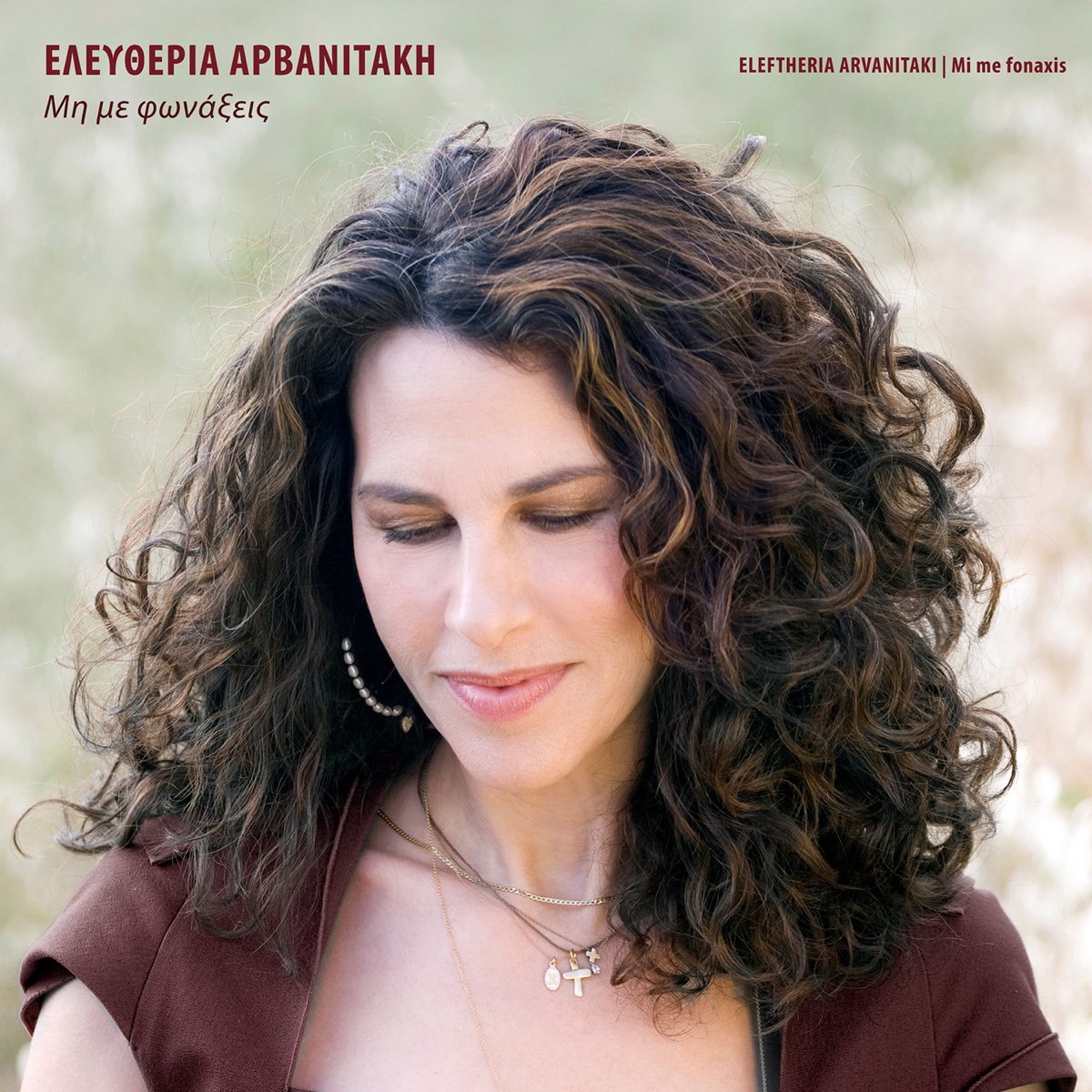 Eleftheria Arvanitaki: Mi me fonaxeis