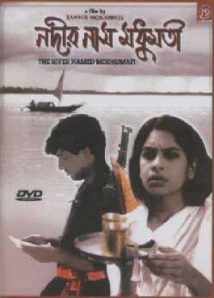 Nodir Naam Modhumoti