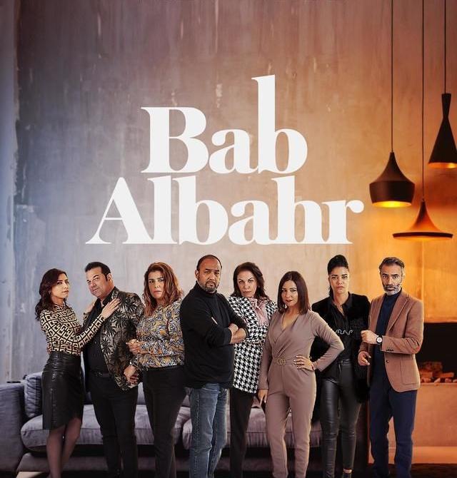 Bab Al Bahar