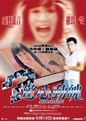 Jing xin dong po