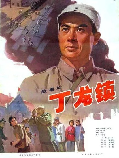 Dinglong Town