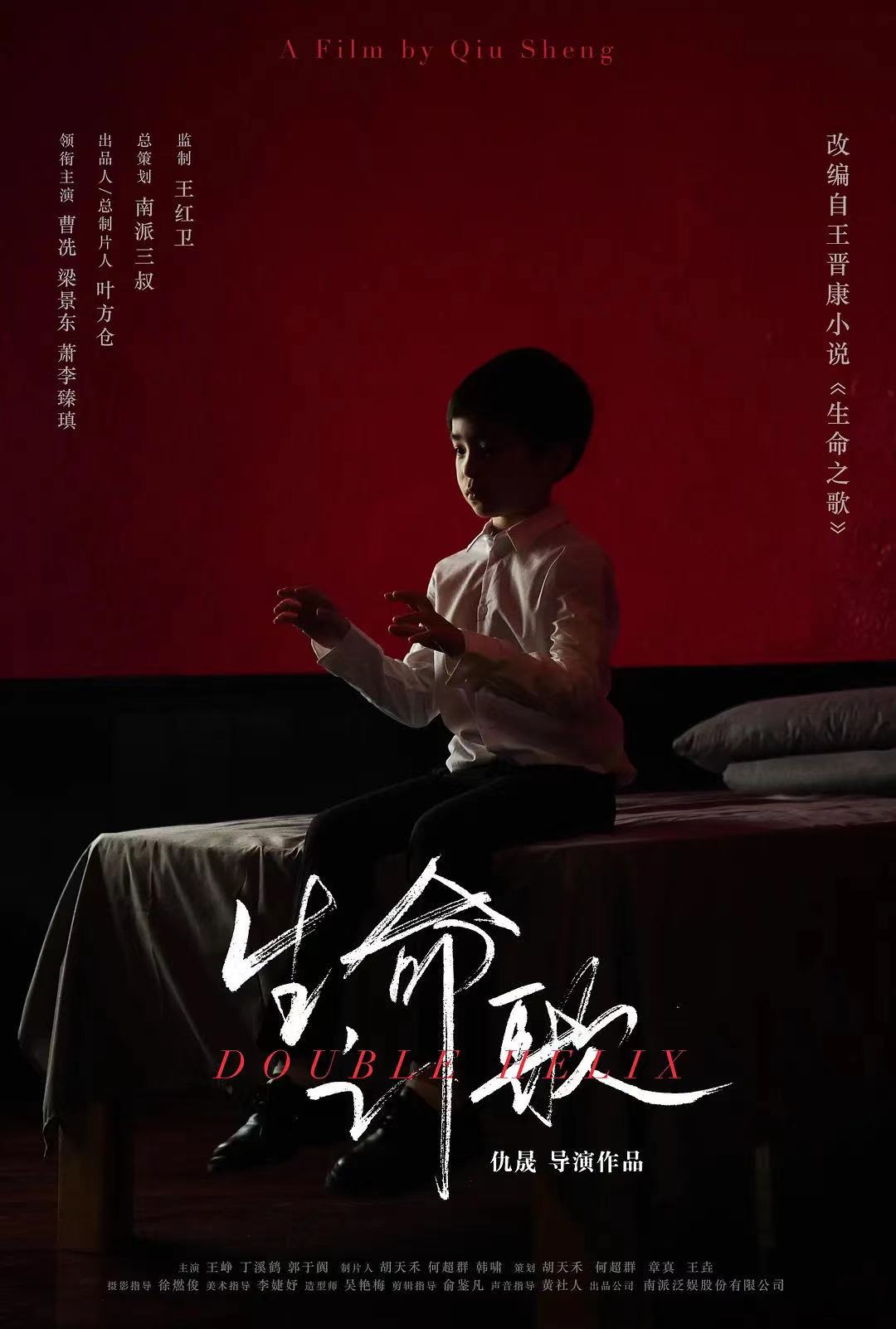 Sheng ming zhi ge