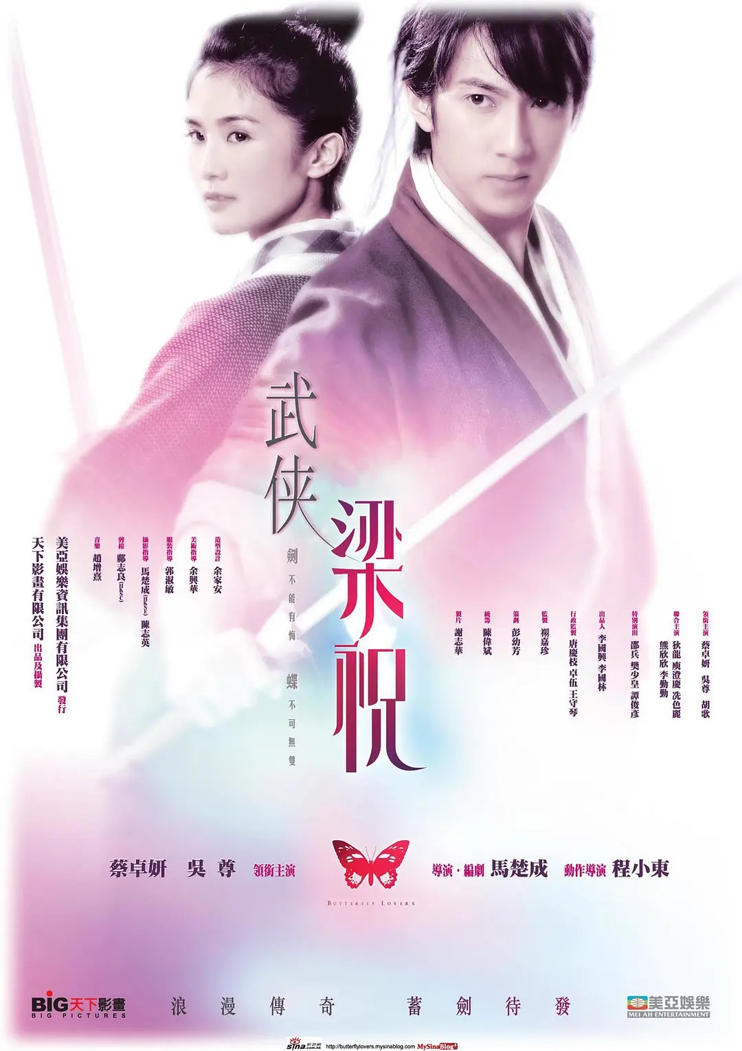 Butterfly Lovers