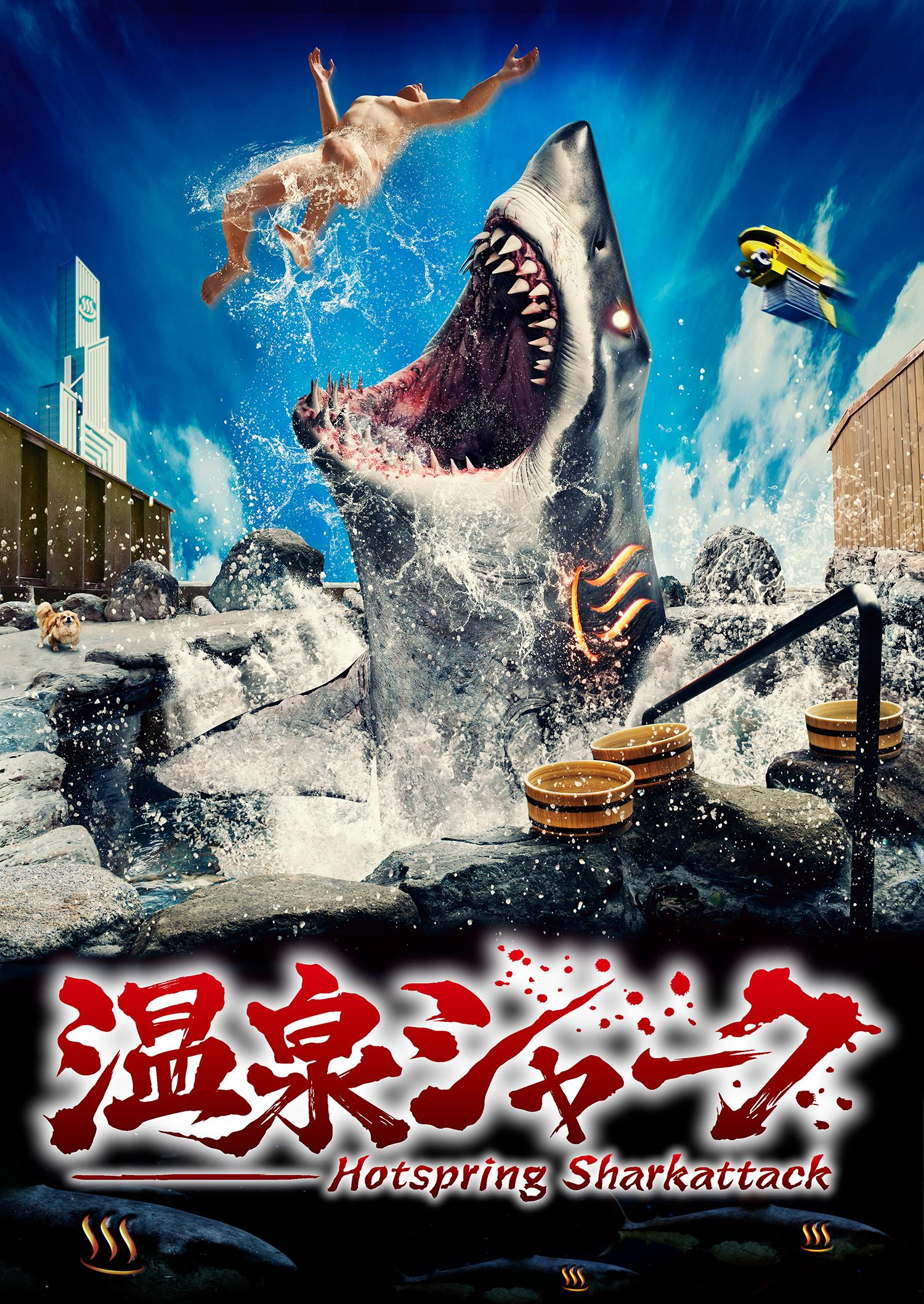 Hot Sprink Shark Attack
