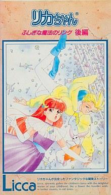 Licca-chan: Fushigi-na mahô no ringu