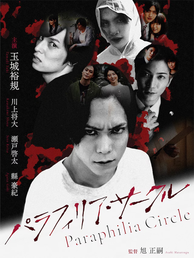 Paraphilia Circle