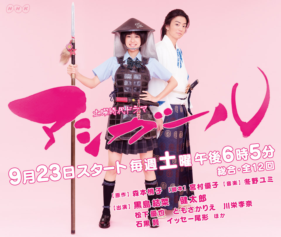 Ashi Girl