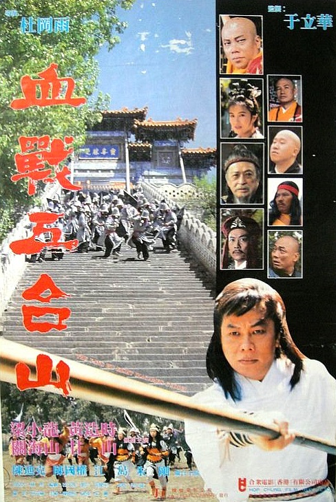 Ru lai ba gua gun