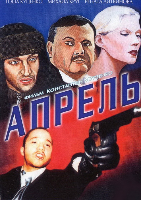 Aprel