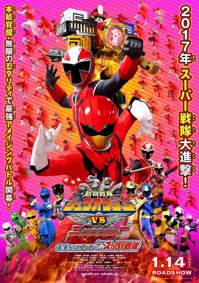 Gekijôban Dôbutsu Sentai Jûôjâ Tai Ninninjâ Mirai kara no Messêji Furomu Sûpâ Sentai