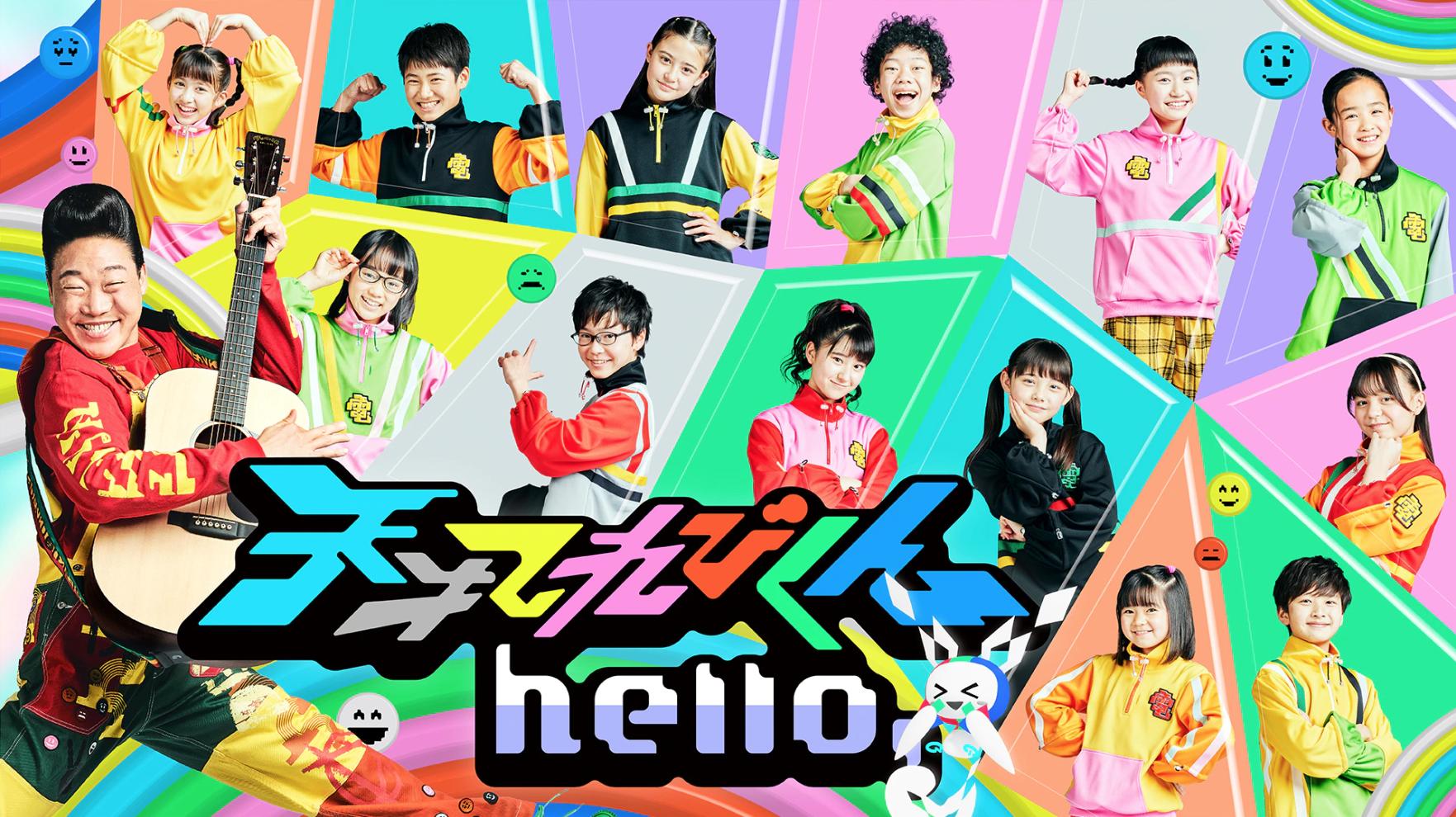 Tensai TV kun hello