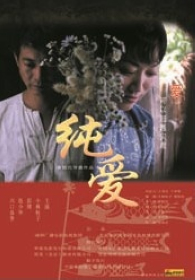Chun ai