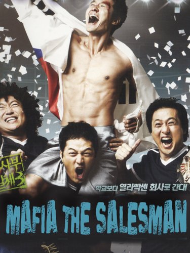 The Mafia, the Salesman