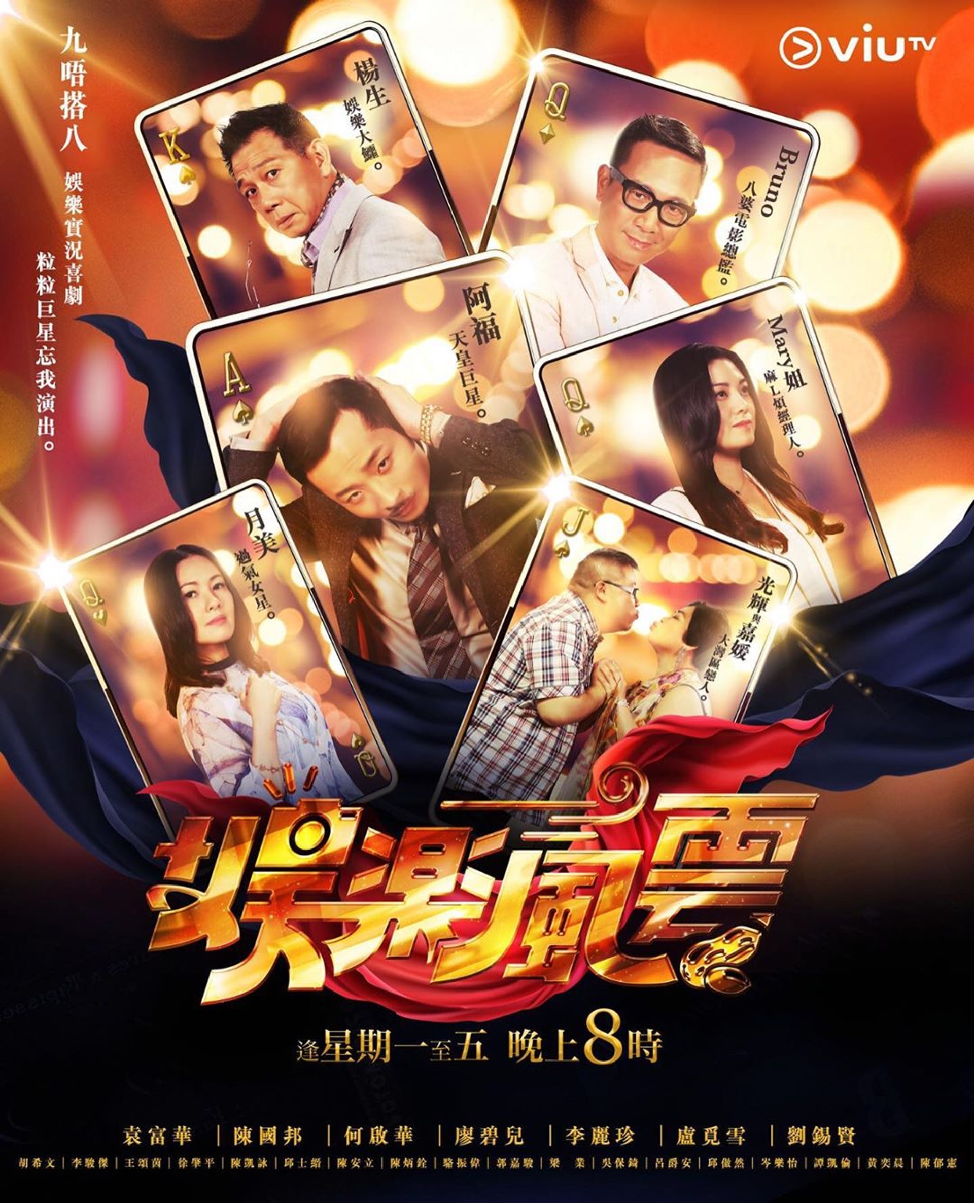 Yau lok fung wan