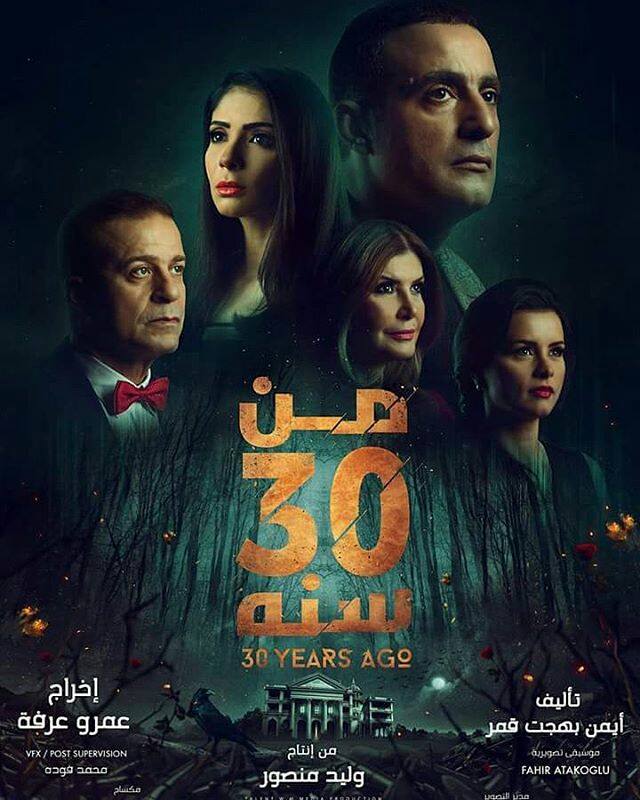 Men 30 Sanah