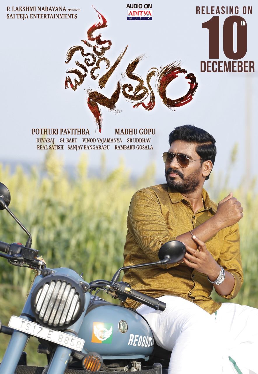 Bullet Satyam