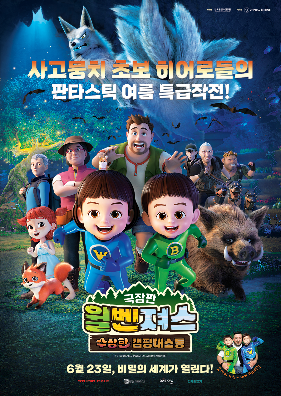 The Movie WillBengers: Mysterious Camping