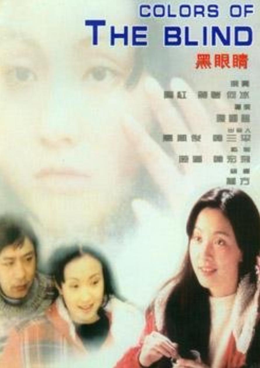 Hei yanjing