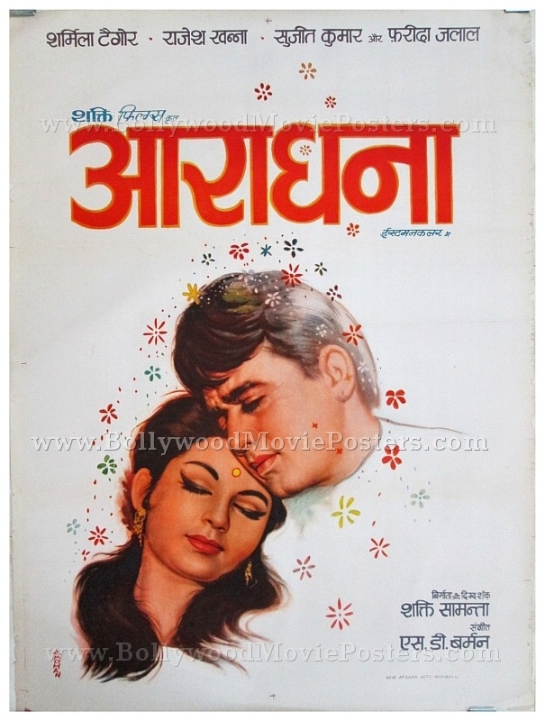 Aradhana