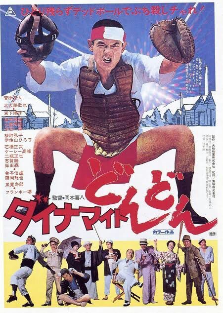 Noisy Dynamite