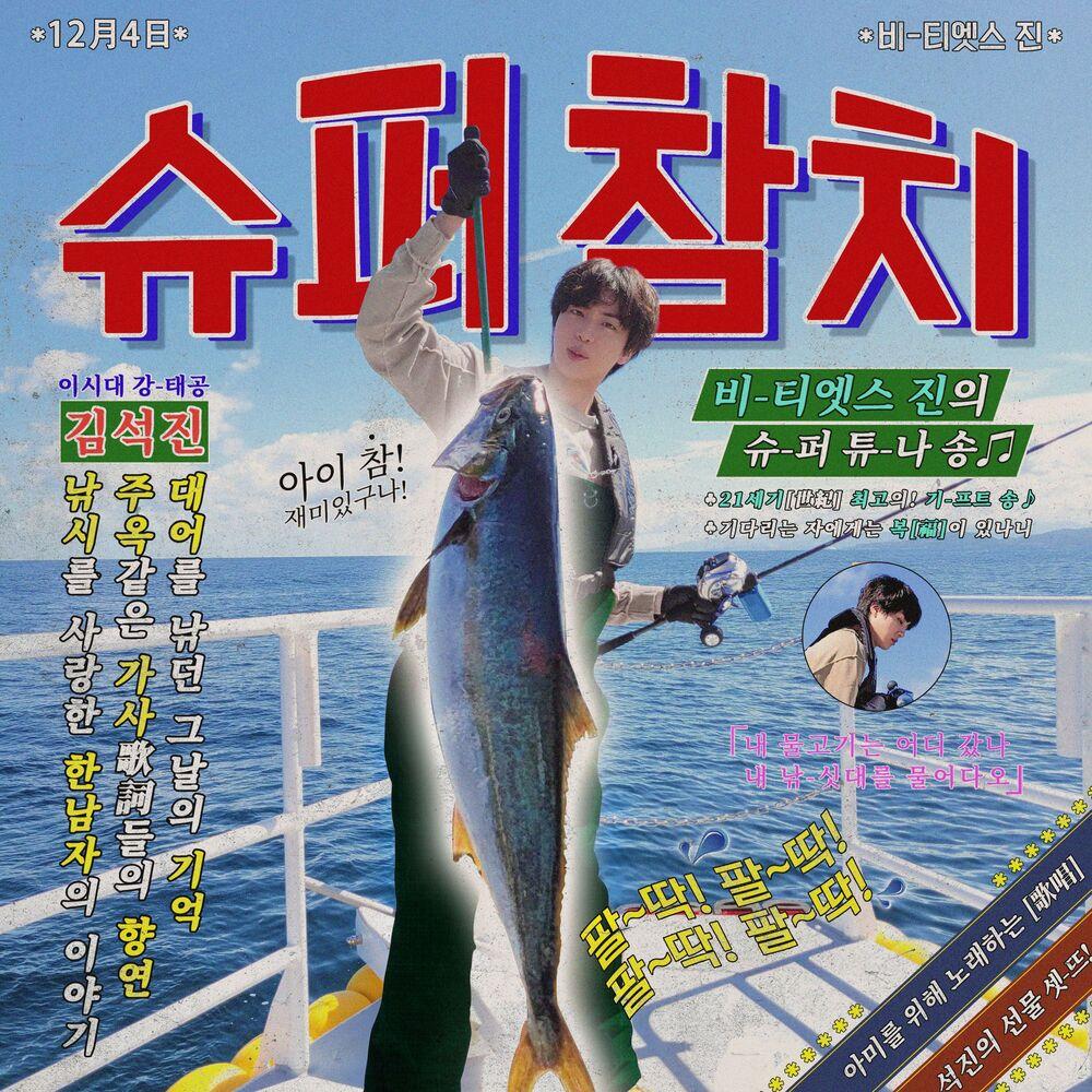 Jin: Super Tuna (Performance Video)