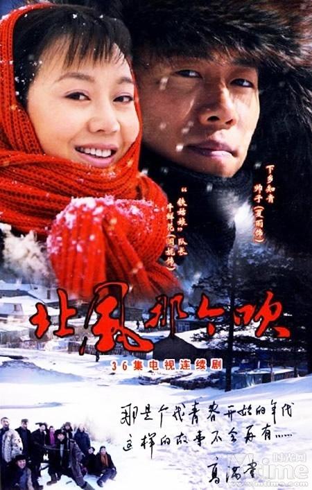 Bei feng na ge chui