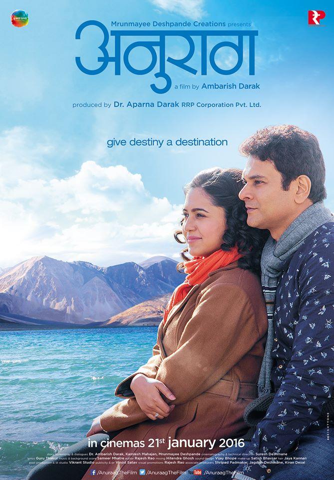 Anuraag