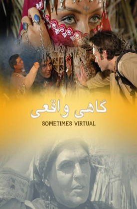 Sometimes Virtual