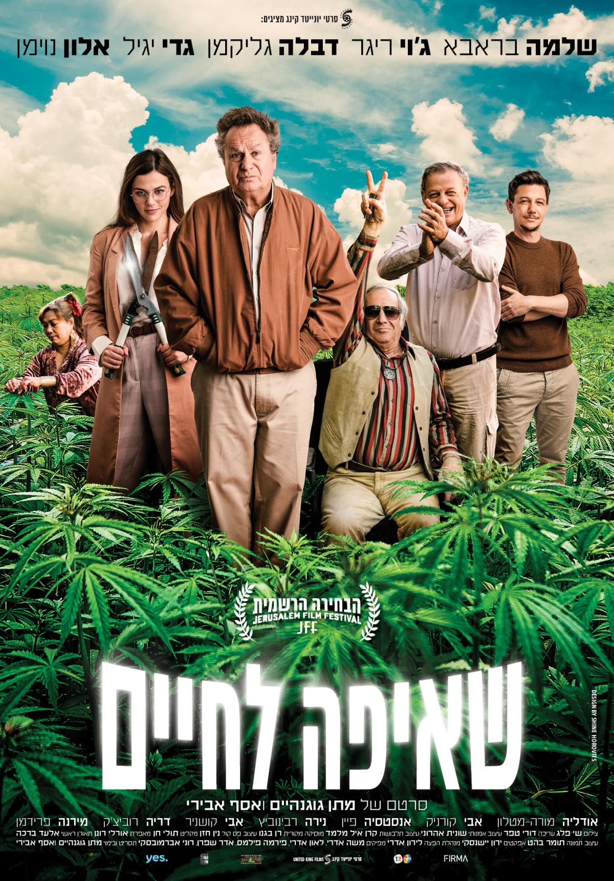 Greener Pastures