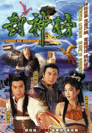 Honour of the Gods