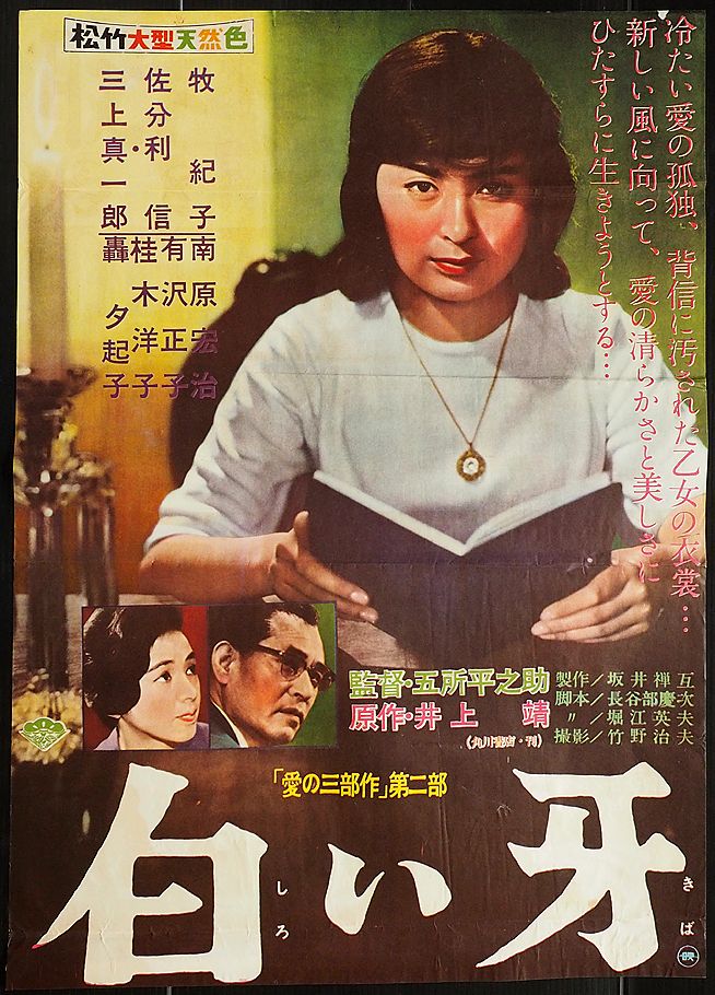 Shiroi kiba