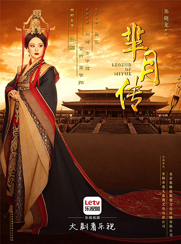 Legend of Miyue