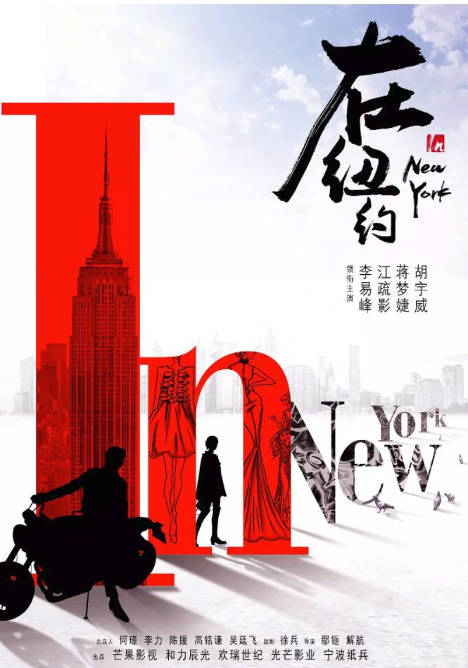 'In New York'