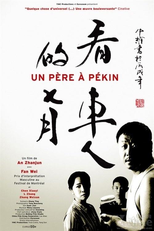 Kan che ren de qi yue