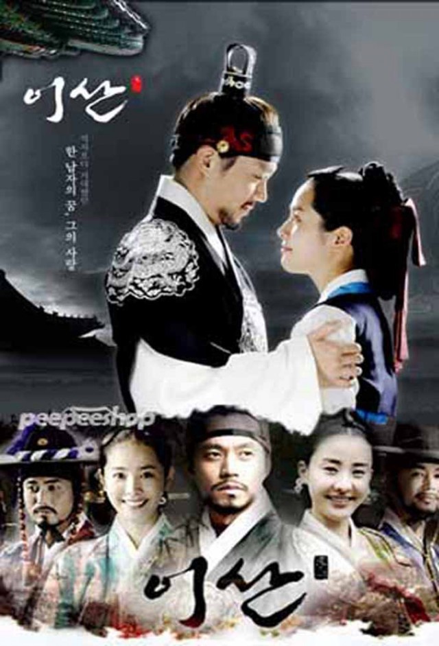 Lee San, Wind of the Palace