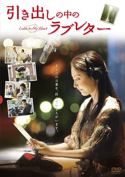 Hikidashi no naka no rabu retâ