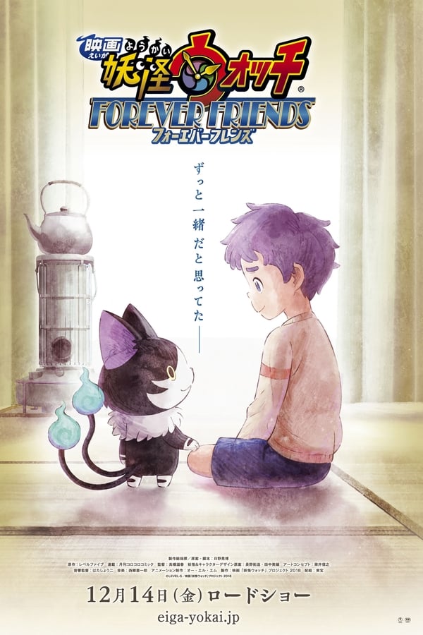 Yo-kai Watch the Movie: Forever Friends