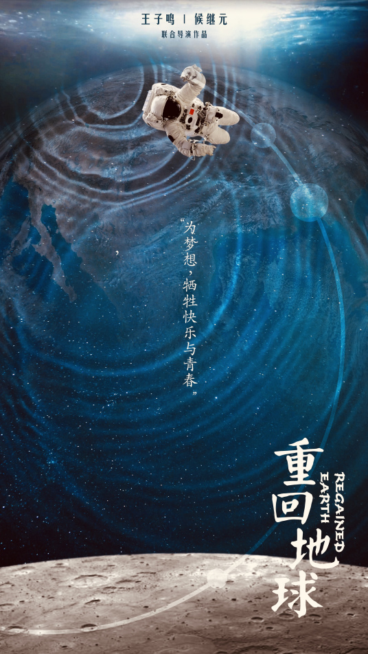 Back to Earth