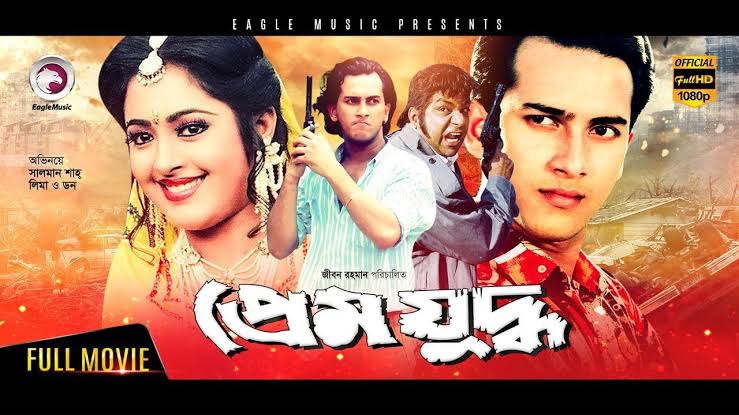 Prem Juddho