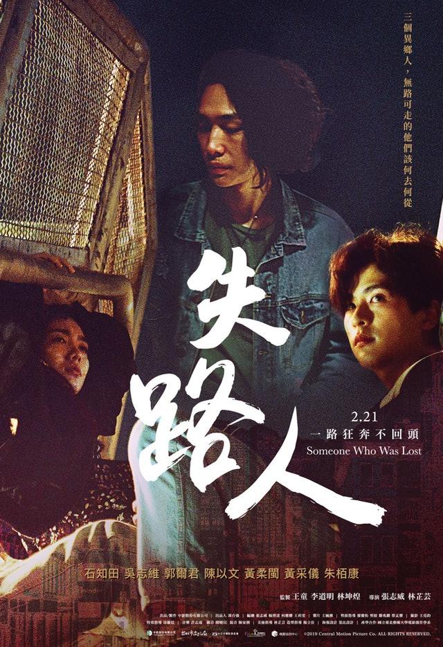 Shi lu ren