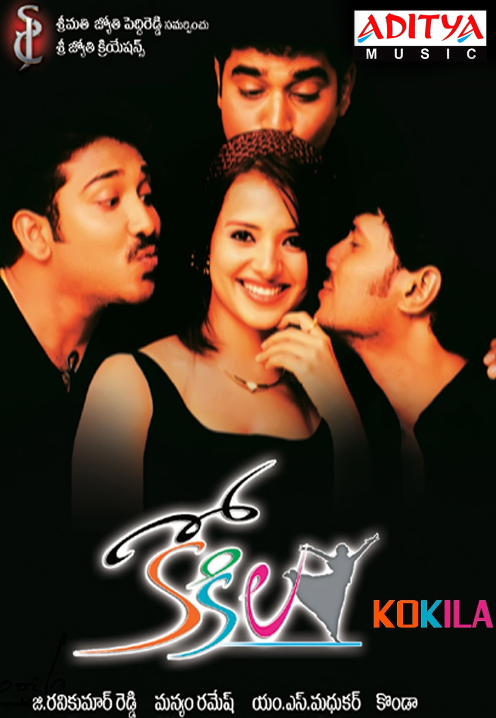 Kokila