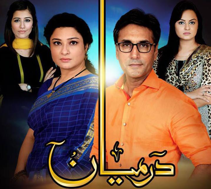 Darmiyaan