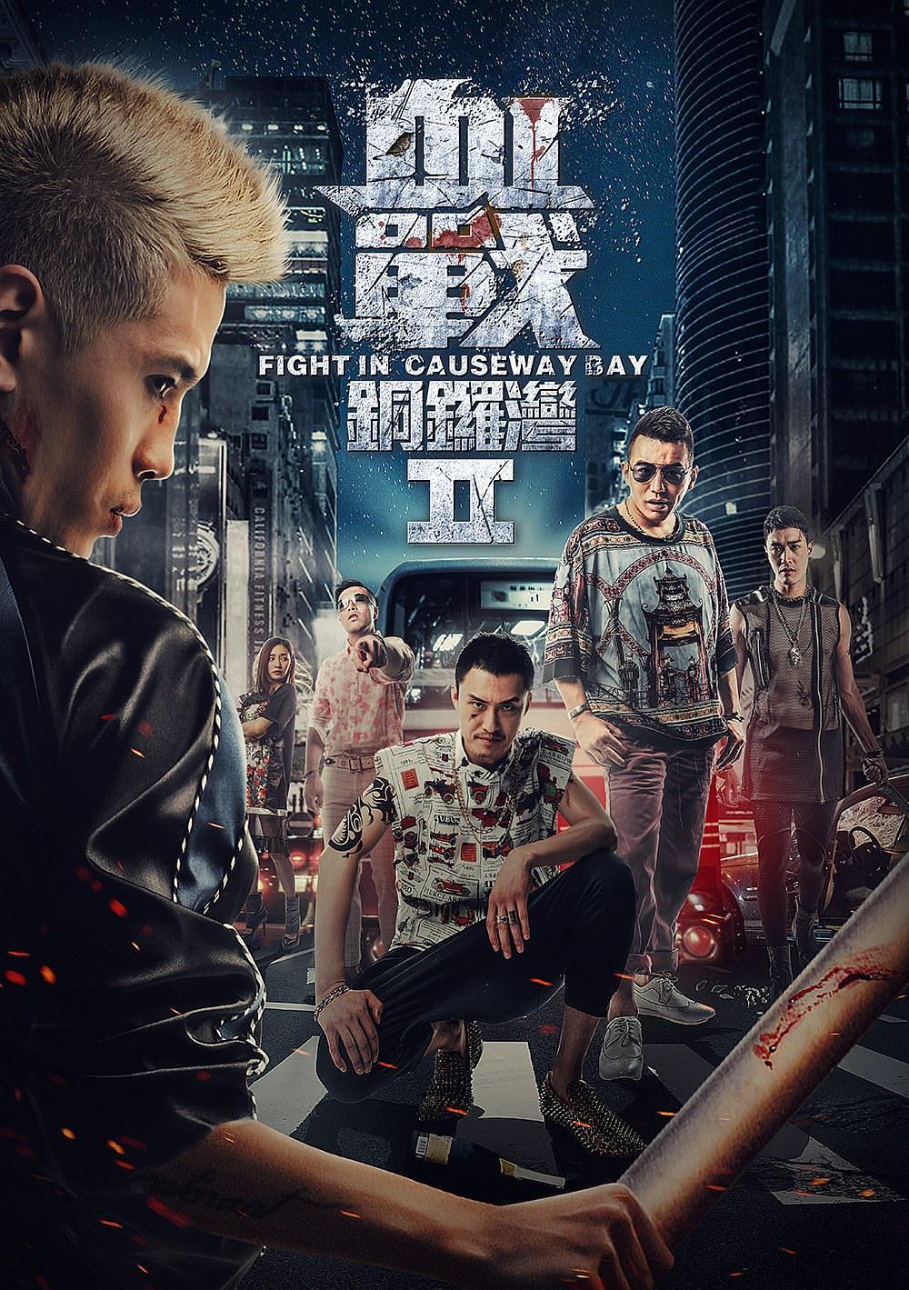 Xue zhan Tong Luo Wan 2