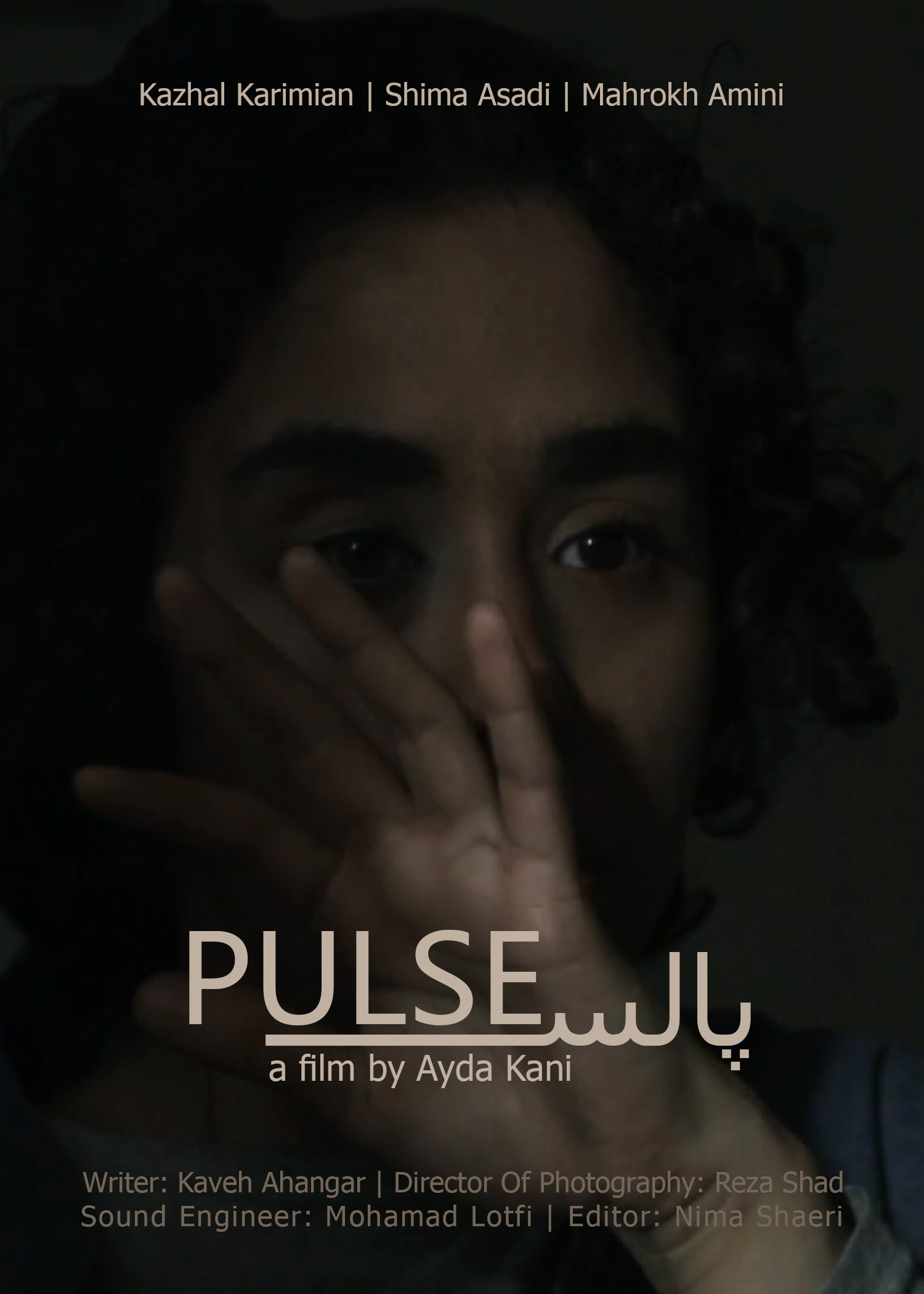 Pulse