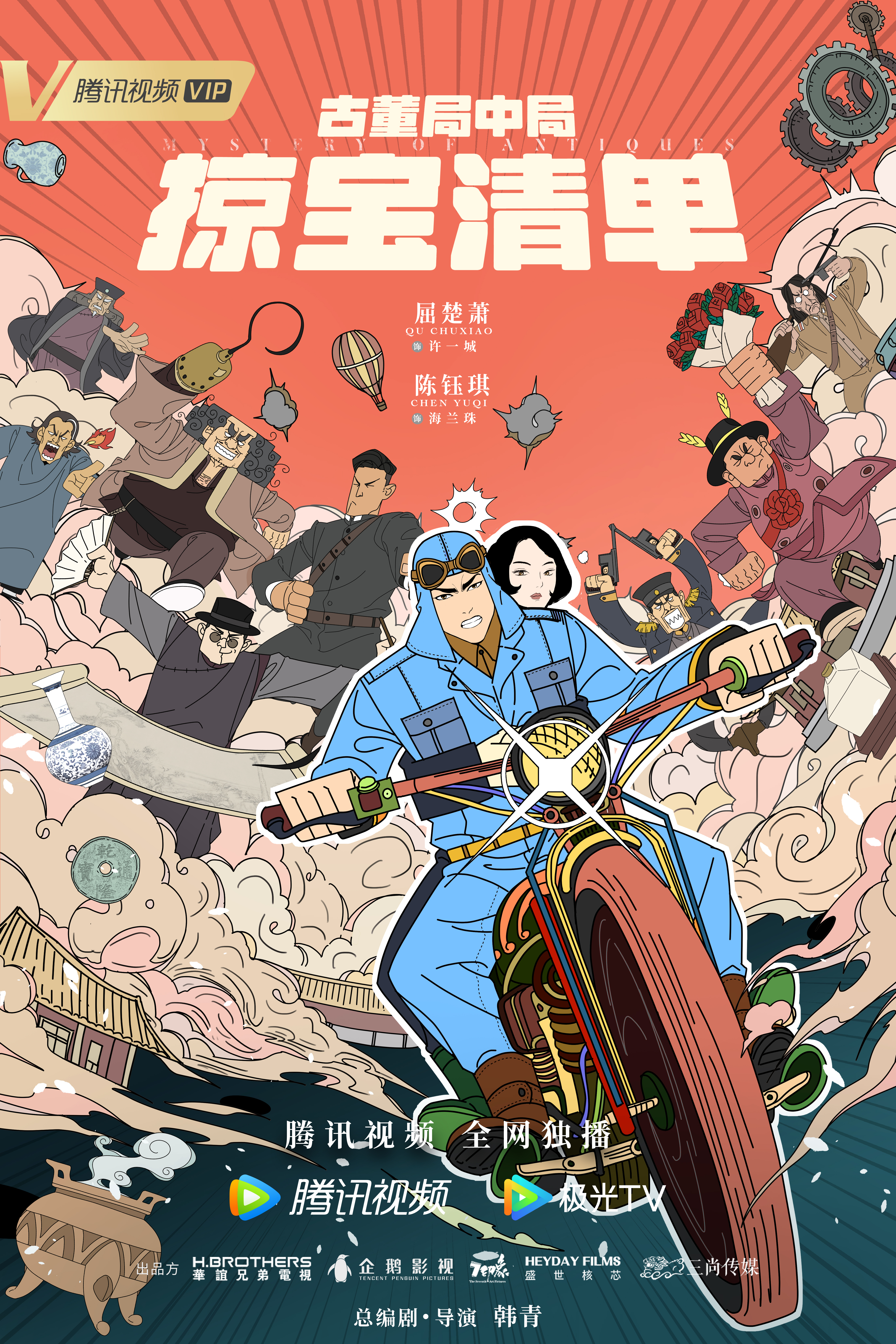 Gu dong ju zhong ju zhi lüe bao qing dan