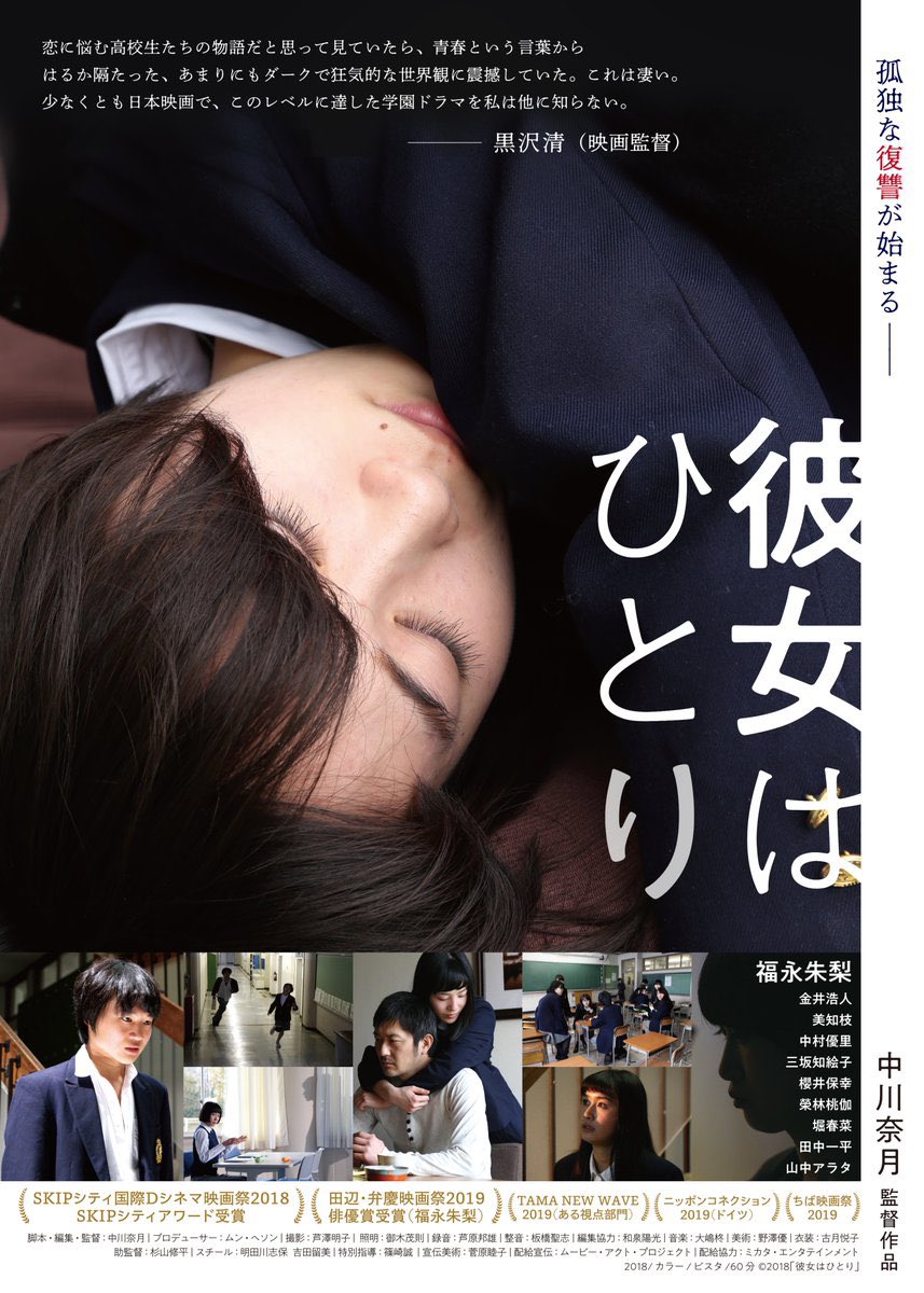 Kanojo wa hitori