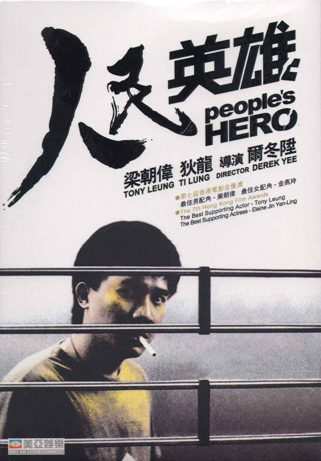 People's Hero