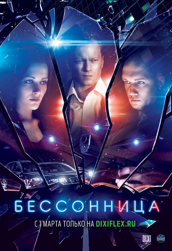Bessonnitsa